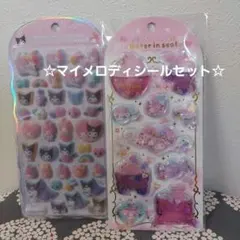 新品 サンリオ マイメロディ シールセット コットンパフィシール