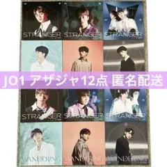 JO1 アザージャケット 木全翔也 豆原一成 アザジャ