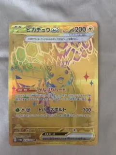 2025年最新】ピカチュウex テラスタルの人気アイテム - メルカリ