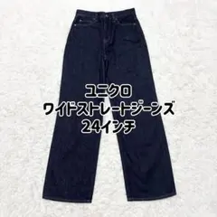 ユニクロ　ワイドストレートジーンズ　ネイビー 24インチのサムネイル