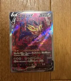 2026年最新】ザマゼンタv sarの人気アイテム - メルカリ