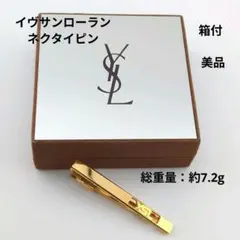 YSL イヴサンローラン ネクタイピン ゴールド ロゴ 箱付き 美品