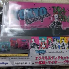 東京リベンジャーズ アクリルスタンドセット
