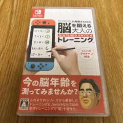 脳を鍛える大人のNintendo Switchトレーニング タッチペン付き