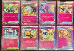ポケモンカード　プレシャスキャリー　他　ACE SPEC　8枚セット　まとめ売り