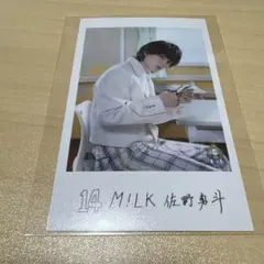 M!LK 佐野勇斗 ミニフォト