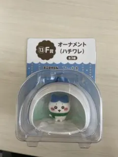 ちいかわ エニマイくじ オーナメント ハチワレ