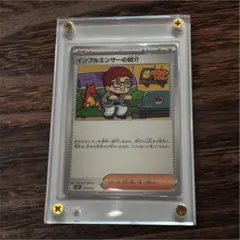 ポケモンカード インフルエンサーの紹介 ヒカキン 20枚セット - メルカリ