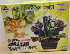 一番くじ仮面ライダーゼロワン ラストワン賞　仮面ライダーゼロツー