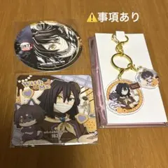 鬼滅の刃 WithMe期 フィナーレ期 コースター アクリルチャーム 伊黒小芭内