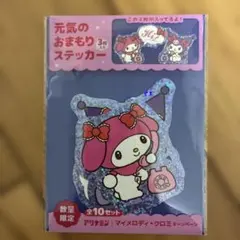 マイメロディ・クロミ ステッカー 3枚入り　サンリオ