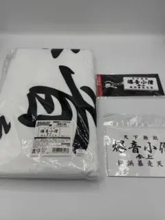 ※最終値下げ※特攻の拓展　爆音小僧　バスタオル　新品未開封 族旗風ビッグタオル／爆音小僧 | 疾風伝説特攻の拓展