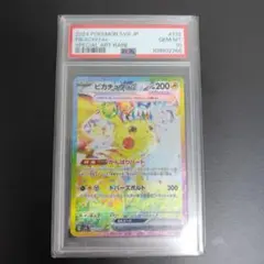 2026年最新】超電ブレイカー ピカチュウ sarの人気アイテム - メルカリ