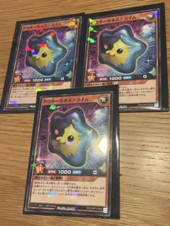 遊戯王ラッシュデュエル　アウターカオステライム