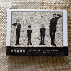 2026年最新】冨樫義博展 パズルの人気アイテム - メルカリ