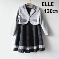 ELLEエル130㎝ フォーマルセット ジャケット ワンピース