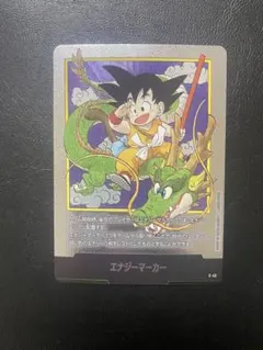 ドラゴンボールカードゲーム マンガブースター エナジーマーカー 1巻 E-42