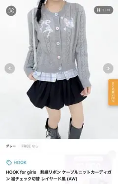 HOOK for girls　刺繍リボン ケーブルニットカーディガン グレーのサムネイル