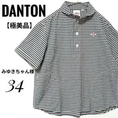 【極美品】DANTON レディースギンガムチェック 半袖シャツ 34モノトーンのサムネイル