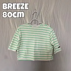 BREEZE ボーダーロンT 80 グリーン ベビー キッズ 春 男の子 女の子