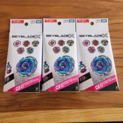 ベイブレードX BX-50 cx-17 ランダムブースター 新品未開封3個セット ベイブレードX BX-50 cx-17 ランダムブースター 新品未開封3個セット