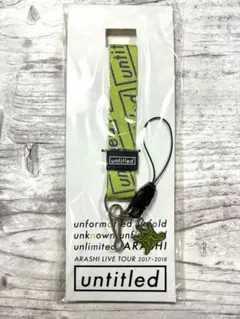 ARASHI untitled 会場限定 ストラップ 緑