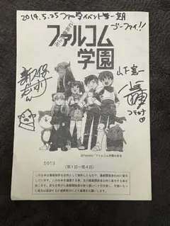 2025年最新】台本 アニメ 直筆サインの人気アイテム - メルカリ