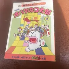 ブッチュくん全(オール)百科 - メルカリ