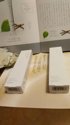 バスクリン UV化粧下地 2本セット 30mlのサムネイル