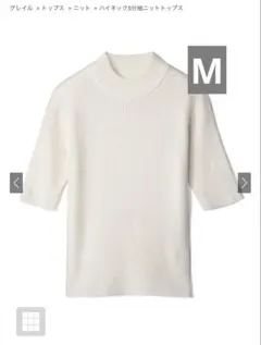 ハイネック5分袖ニットトップス アイボリー GRL