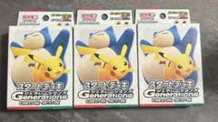 2026年最新】スタートデッキGenerations ピカチュウex・カビゴンexの