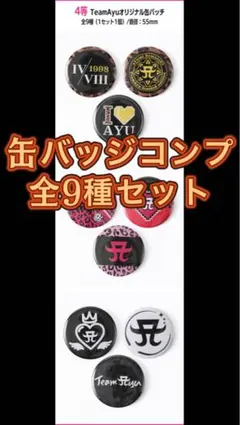 2026年最新】グッズ 浜崎あゆみの人気アイテム - メルカリ