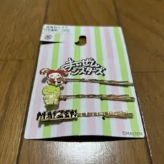 まいぜんシスターズ ヘアピンセット