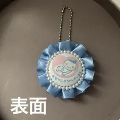 マタニティマークロゼットキーホルダー♡水色