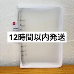 ダイソー A5 6リングファイル ホワイト シール帳 バインダー