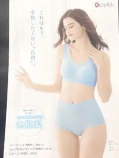 ハーフトップ　ソフトブルー　M　FB072 【匿名配送】