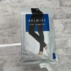 BELMISE slim leggings ブラック　未開封