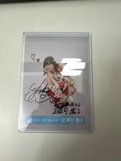 正源司陽子　LINE MUSICポスター　サイン入り 2025年最新】正源司陽子 サインの人気アイテム - メルカリ