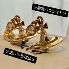 超希少正規品！天然石VivienneWestwood ハウライト プチオーブ