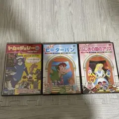 最終お値下げトムとジェリー・ピーターパン・アリス DVDセット