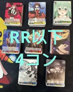 2025年最新】ヴァイス r以下4コンの人気アイテム - メルカリ