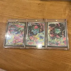 フシギバナEX SAR ar進化セット