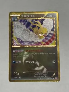 チルタリス ur bw6 065/059