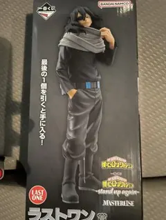 【おまけ付き】【未開封】僕のヒーローアカデミア　一番くじ　ラストワン賞　相澤消太