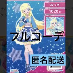 アイプリバース スポーティバレエコアブルー プリフォト フルコーデ