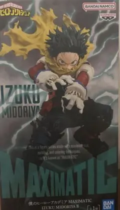 僕のヒーローアカデミア MAXIMATIC IZUKU MIDORIYA Ⅱ