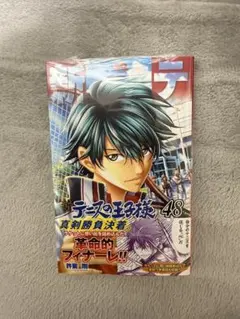 新テニスの王子様　48