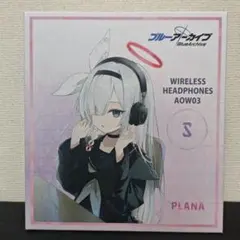 ブルーアーカイブ プラナ ヘッドホン 5点セット 新品未開封 匿名配送