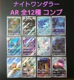 ロケット団の栄光 AR 全12種類 コンプリートセット まとめ売り - メルカリ