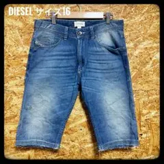 DIESEL KID デニム ハーフパンツ ジュニア 16 大人もOK